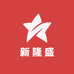 新隆盛企业店