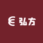 弘方