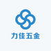 力佳五金工具