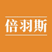 倍羽斯贸易宠物用品专卖店
