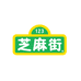 芝麻街淘品专卖店