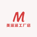 美滋滋工厂店