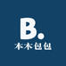 本木包包