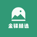 金锋精选