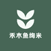 禾木鱼绚米专卖店