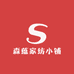 森蕴家纺小铺