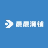 晨晨潮铺