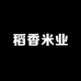 稻香米业