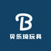 贝乐琦玩具