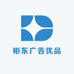彬东广告优品
