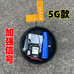 5G智能户外报警器