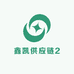 鑫凯供应链2