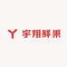 宇翔鲜果