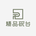 精品砚台徐公砚