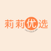 莉莉优选店