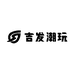 吉发潮玩