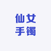 严选天然玛瑙