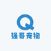强哥宠物欢乐小铺子
