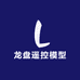 龙腾遥控模型