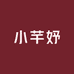 小芊妤时尚女装