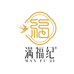 满福纪滋补专营店