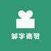 邹宇商贸