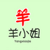 羊小姐纸巾