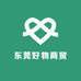 东莞好物商贸