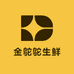 金鸵鸵生鲜永城珍宝