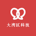 大湾区科技