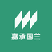 嘉承国兰
