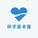 双子星卡屋
