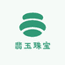 玉点翠珠宝