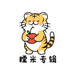 糯米专辑周边