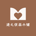 进之优品小铺