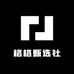 格格甄选社