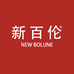 新百伦雪球鞋服专卖店