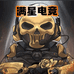 满星三角洲俱乐部