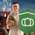 绿色生鲜优选