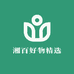 张晓玲湘百好物精选铺