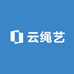 云绳艺