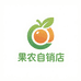 果农自销店