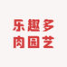 乐趣多肉园艺