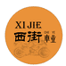 西街车业