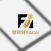 發財財FACAI