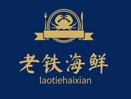 老铁海鲜