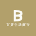 百货生活商行