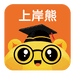 上岸熊图书旗舰店