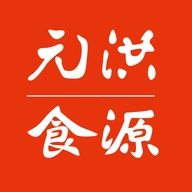 元洪食源企业店