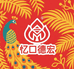 忆口德宏